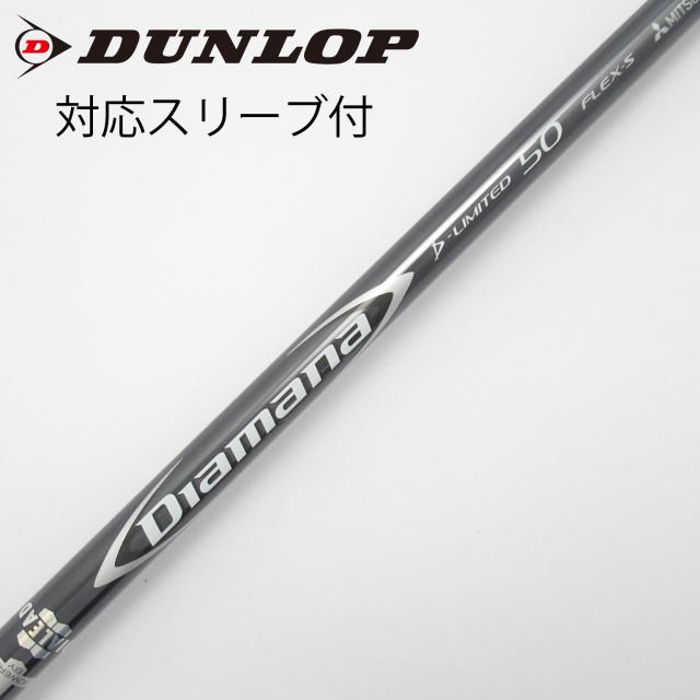 【中古】三菱ケミカル　Diamana　Diamana D-LIMITED ドライバー用_スリーブ付  Diamana D-LIMITED 50
