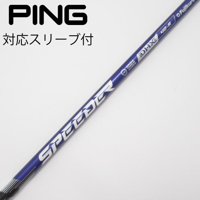 【中古】フジクラ　Speeder　Speeder NX VIOLET ドライバー用_スリーブ付  Speeder NX VIOLET 40