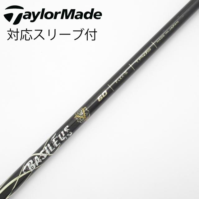 【中古】トライファス　バシレウス　バシレウス シャフト ドライバー用_スリーブ付  BASILEUS Z 60