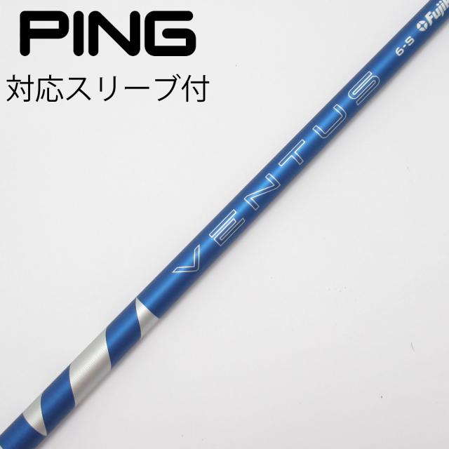 【中古】フジクラ　VENTUS　VENTUS BLUE(2024) ドライバー用_スリーブ付  VENTUS BLUE 6(2024)