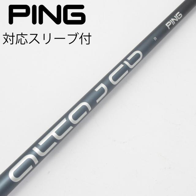 【3W・4W用】PING 純正　ALTA J CB SR PING ALTA J CB SR 3W用 シャフトのみ PING純正 ALTA J CB BLUE スリーブ