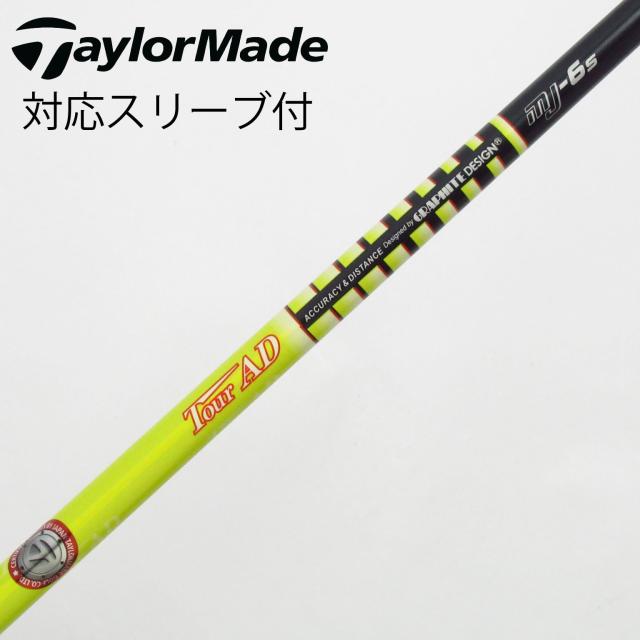 【中古】グラファイトデザイン　Tour AD　Tour AD MJ ドライバー用_スリーブ付  Tour AD MJ-6