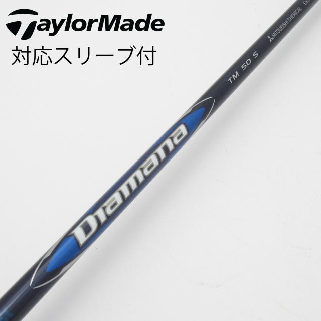 【中古】テーラーメイド　Taylor Made　テーラーメイド 純正シャフト1 ドライバー用_スリーブ付  Diamana Blue TM50