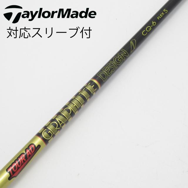 【中古】グラファイトデザイン　Tour AD　Tour AD CQ ドライバー用_スリーブ付  Tour AD CQ-6