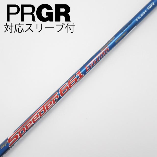 【中古】フジクラ　Speeder　Speeder EVOLUTION ドライバー用_スリーブ付  Speeder 661 EVOLUTION
