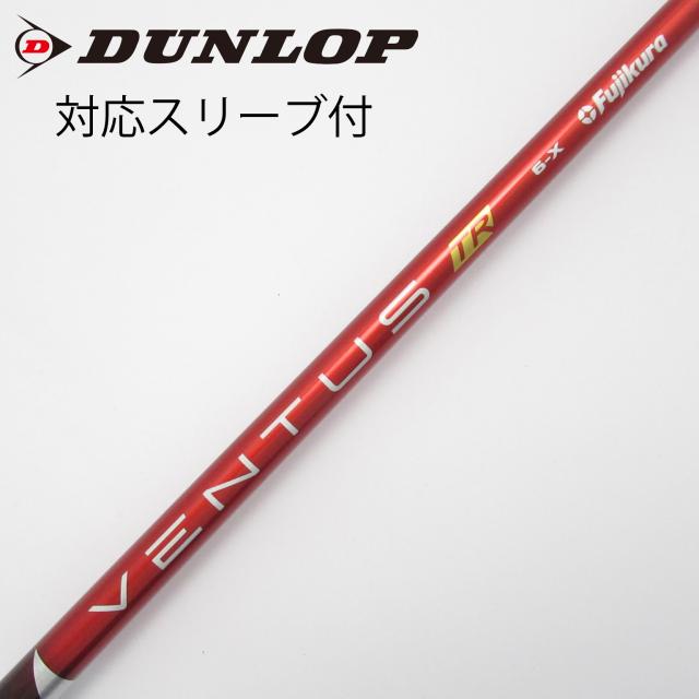 【中古】フジクラ　VENTUS　VENTUS TR RED(VELOCOREあり) ドライバー用_スリーブ付 VENTUS TR RED 6(VELOCOREあり)