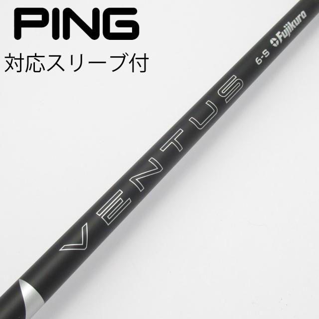 【中古】フジクラ　VENTUS　VENTUS BLACK(2024) ドライバー用_スリーブ付  VENTUS BLACK 6(2024)