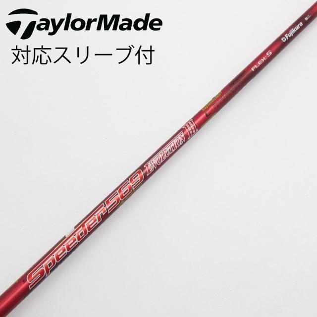 【中古】フジクラ　Speeder　Speeder EVOLUTION III ドライバー用_スリーブ付  Speeder 569 EVOLUTION III