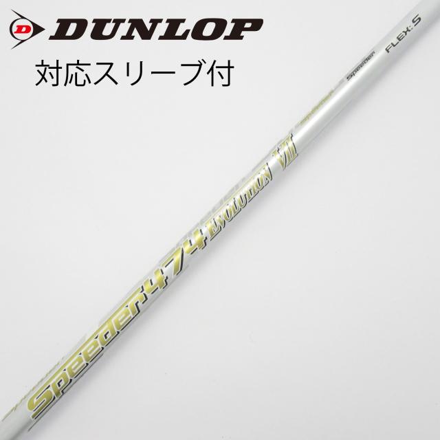 【中古】フジクラ　Speeder　Speeder EVOLUTION VII ドライバー用_スリーブ付 Speeder 474 EVOLUTION VII