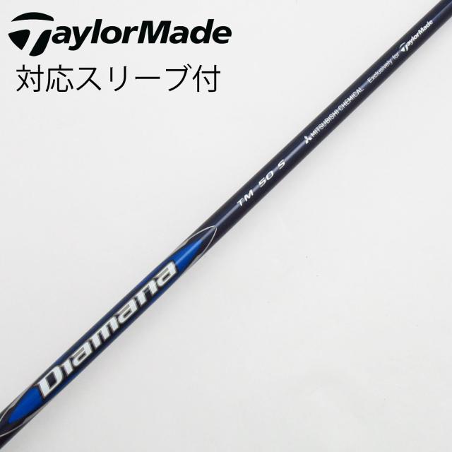 【中古】テーラーメイド　Taylor Made　テーラーメイド 純正シャフト1 ドライバー用_スリーブ付  Diamana Blue TM50