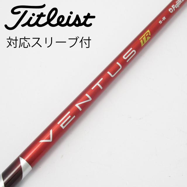 テーラーメイドスリーブ　ドライバー用　ベンタスヴェロコアレッド　6-X ベンタスレッドTR 6X ベロコアテーラーメイド スリーブ