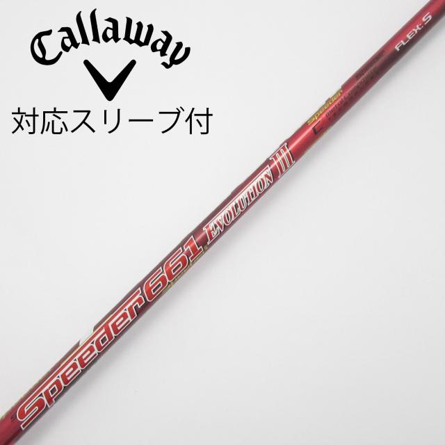 【中古】フジクラ　Speeder　Speeder EVOLUTION III ドライバー用_スリーブ付  Speeder 661 EVOLUTION III