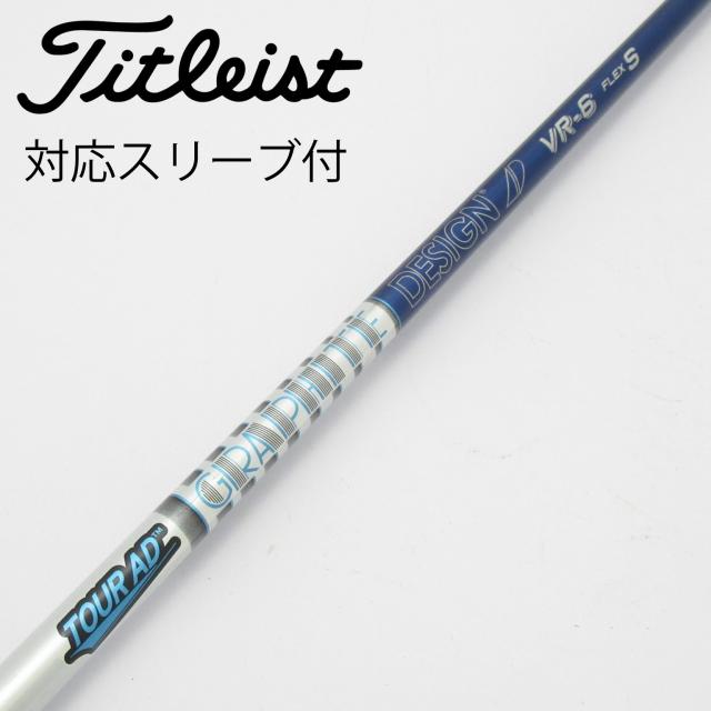 【中古】グラファイトデザイン　Tour AD　Tour AD VR ドライバー用_スリーブ付  Tour AD VR-6