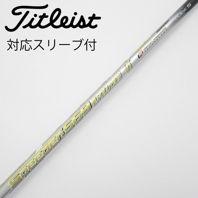 【中古】フジクラ　Speeder　Speeder EVOLUTION VI ドライバー用_スリーブ付  Speeder 569 EVOLUTION VI