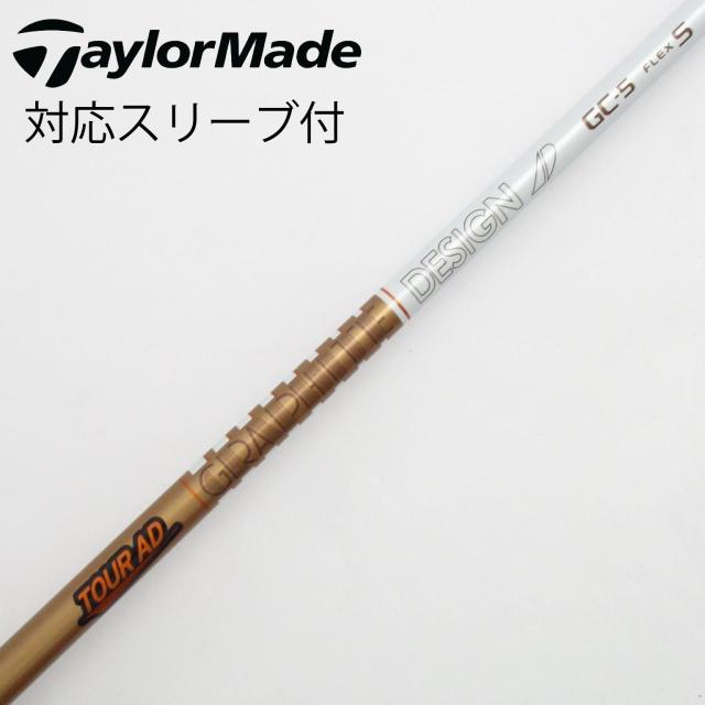 【中古】グラファイトデザイン　Tour AD　Tour AD GC ドライバー用_スリーブ付  Tour AD GC-5