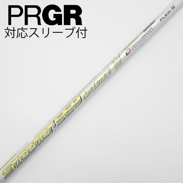 【中古】フジクラ　Speeder　Speeder EVOLUTION VII ドライバー用_スリーブ付  Speeder 569 EVOLUTION VII