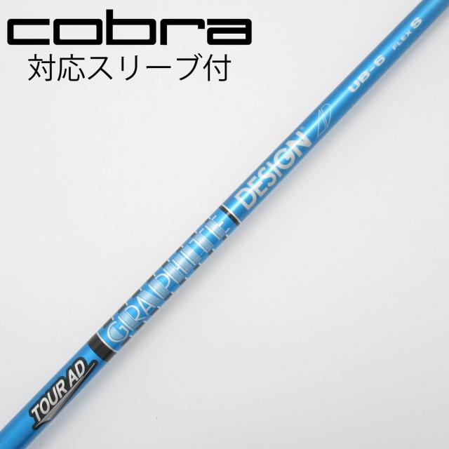 【中古】グラファイトデザイン　Tour AD　Tour AD UB ドライバー用_スリーブ付  Tour AD UB 6