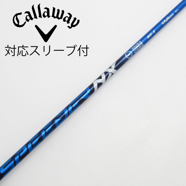 【中古】フジクラ　Speeder　Speeder NX ドライバー用_スリーブ付  Speeder NX 60