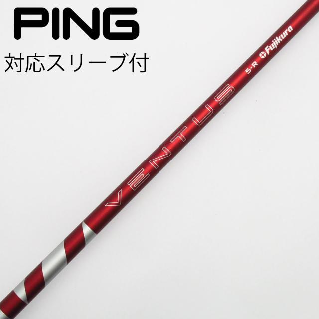 【中古】フジクラ　VENTUS　VENTUS RED(2024) ドライバー用_スリーブ付  VENTUS RED 5(2024)