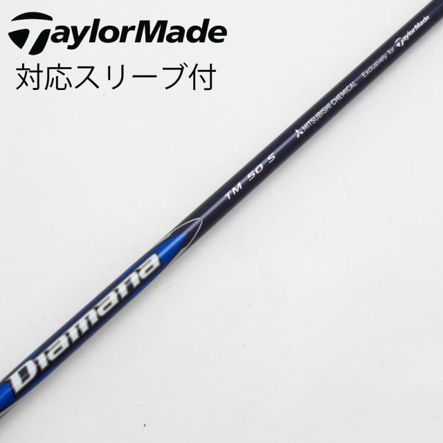 【中古】テーラーメイド　Taylor Made　テーラーメイド 純正シャフト フェアウェイウッド用_スリーブ付 Diamana Blue TM50