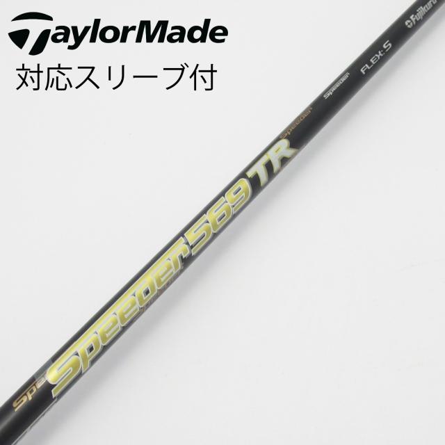 【中古】フジクラ　Speeder　Speeder TR(2018) ドライバー用_スリーブ付  Speeder 569TR(2018)