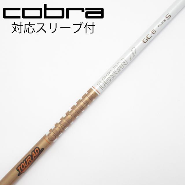 【中古】グラファイトデザイン　Tour AD　Tour AD GC ドライバー用_スリーブ付  Tour AD GC-6