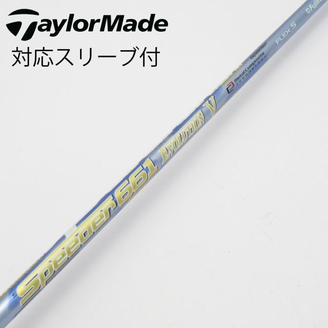 【中古】フジクラ　Speeder　Speeder EVOLUTION V ドライバー用_スリーブ付  Speeder 661 EVOLUTION V