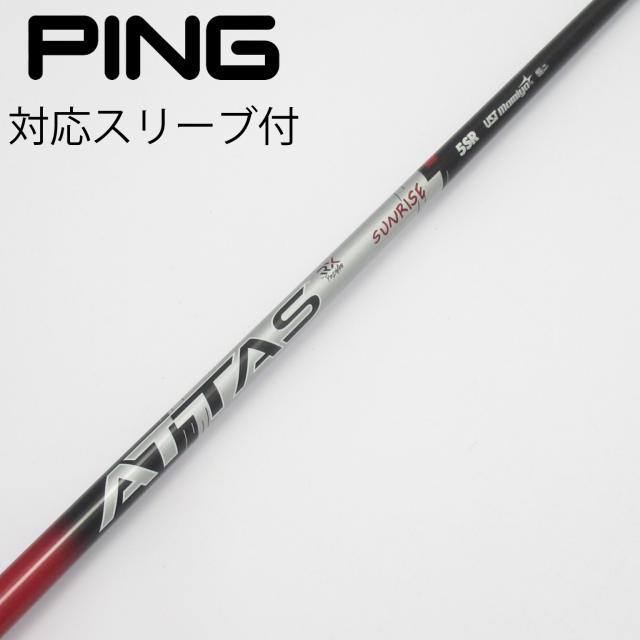 【中古】UST マミヤ　ATTAS　ATTAS RX SUNRISE RED  ATTAS RX SUNRISE RED 5