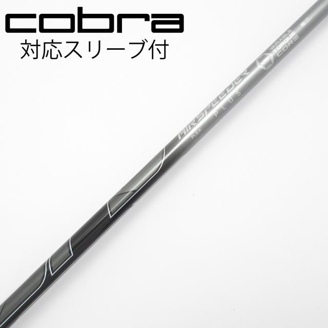 【中古】フジクラ　Speeder　AIR SPEEDER BLACK(2023) ドライバー用_スリーブ付  AIR SPEEDER BLACK(2023)