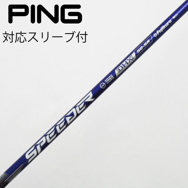 【中古】フジクラ　Speeder　Speeder NX VIOLET ドライバー用_スリーブ付  Speeder NX VIOLET 50