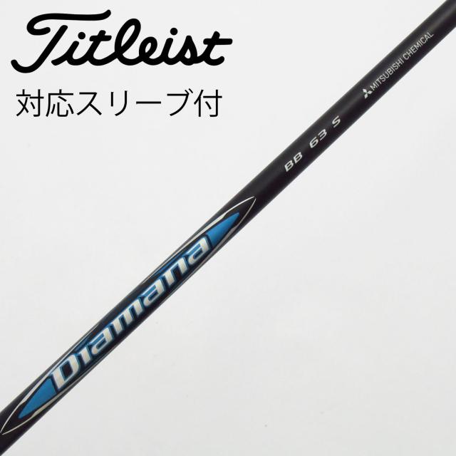 【中古】三菱ケミカル　Diamana　Diamana BB ドライバー用_スリーブ付  Diamana BB 63