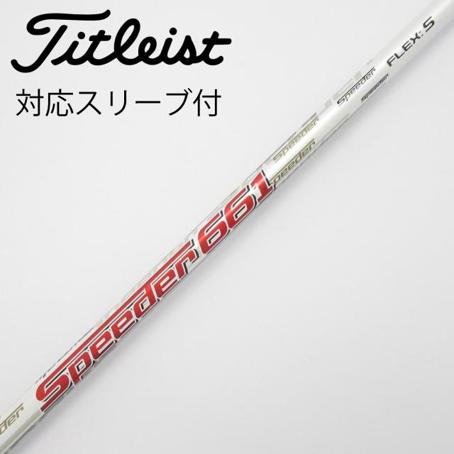 【中古】フジクラ　Speeder　Motore Speeder ドライバー用_スリーブ付  Motore Speeder 661