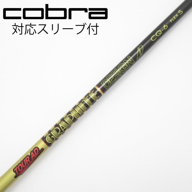 【中古】グラファイトデザイン　Tour AD　Tour AD CQ ドライバー用_スリーブ付  Tour AD CQ-6