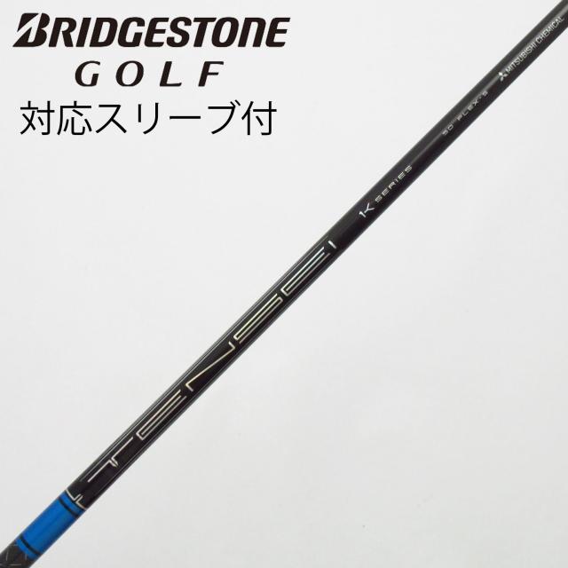 【中古】三菱ケミカル　TENSEI　TENSEI Pro Blue 1K ドライバー用_スリーブ付  TENSEI Pro Blue 1K 50