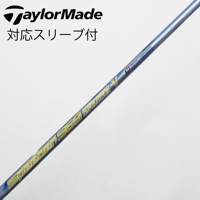 【中古】フジクラ　Speeder　Speeder EVOLUTION V ドライバー用_スリーブ付  Speeder 569 EVOLUTION V