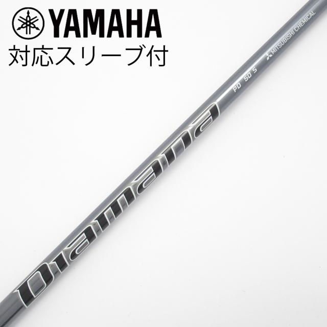 【中古】三菱ケミカル　Diamana　Diamana PD ドライバー用_スリーブ付  Diamana PD 50
