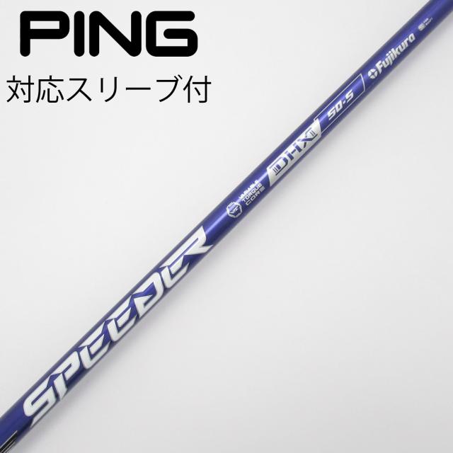 【中古】フジクラ　Speeder　Speeder NX VIOLET ドライバー用_スリーブ付  Speeder NX VIOLET 50