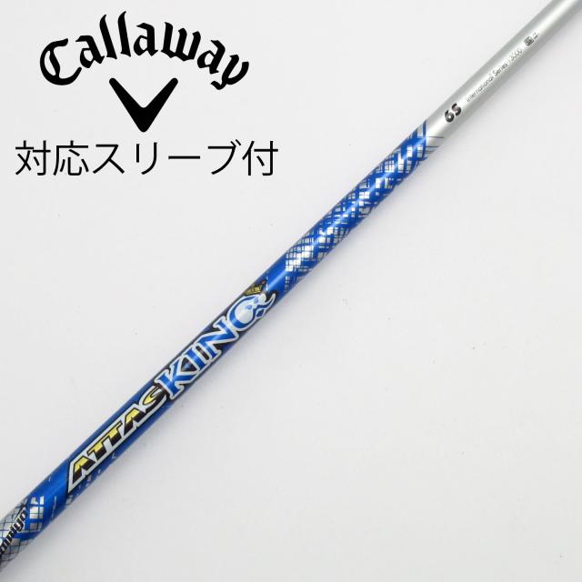 【中古】UST マミヤ　ATTAS　ATTAS KING ドライバー用_スリーブ付  ATTAS KING 6