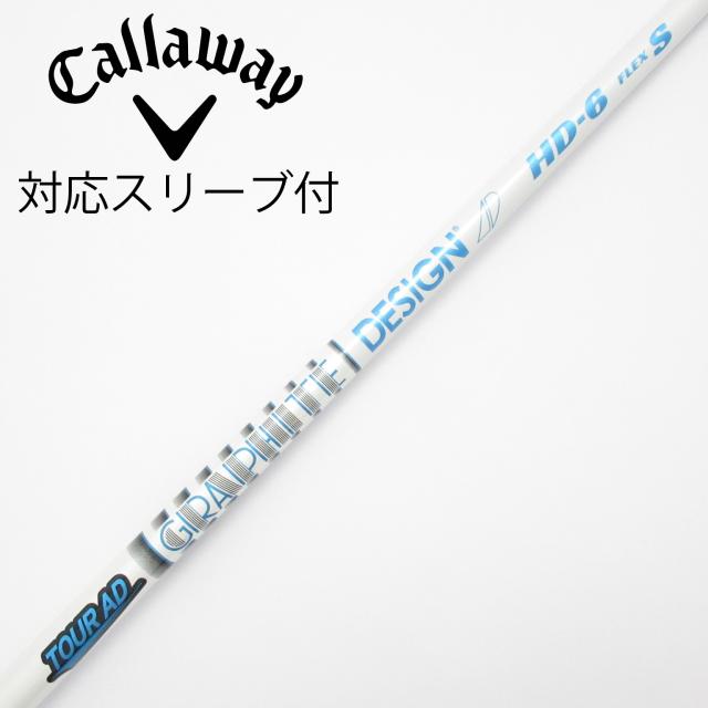 【中古】グラファイトデザイン　Tour AD　Tour AD HD ドライバー用_スリーブ付  Tour AD HD-6