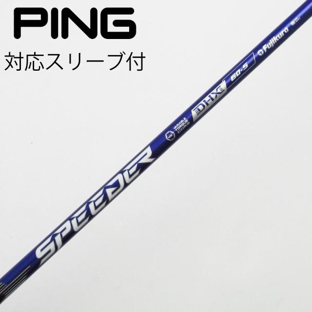 【中古】フジクラ　Speeder　Speeder NX VIOLET ドライバー用_スリーブ付  Speeder NX VIOLET 60