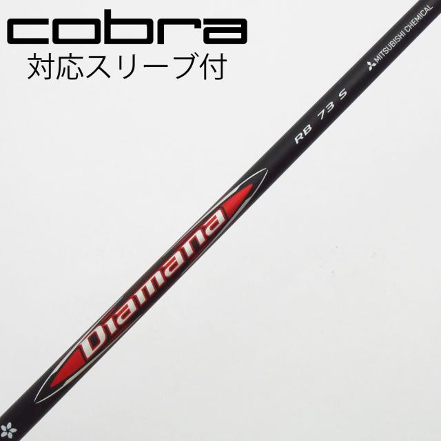 【中古】三菱ケミカル　Diamana　Diamana RB ドライバー用_スリーブ付  Diamana RB 73