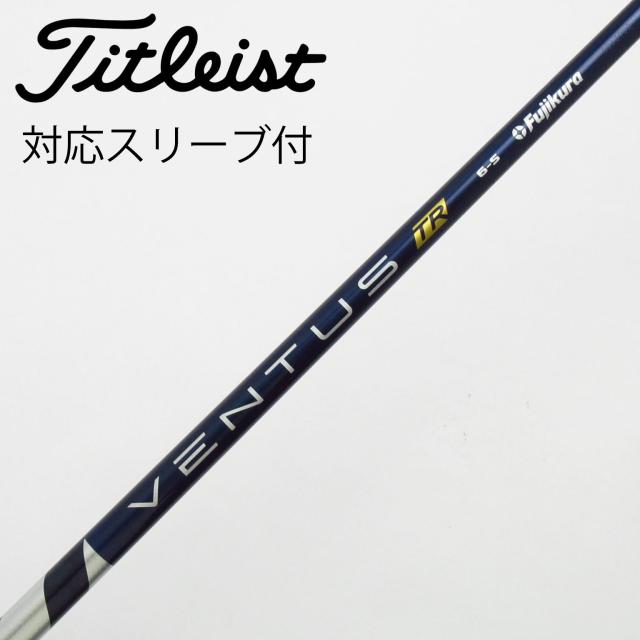【中古】フジクラ　VENTUS　VENTUS TR BLUE(VELOCOREあり) ドライバー用_スリーブ付  VENTUS TR BLUE 6(VELOCOREあり)