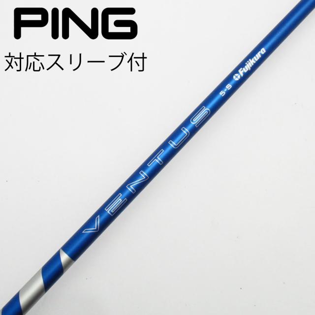 【中古】フジクラ　VENTUS　VENTUS BLUE(2024) ドライバー用_スリーブ付  VENTUS BLUE 5(2024)
