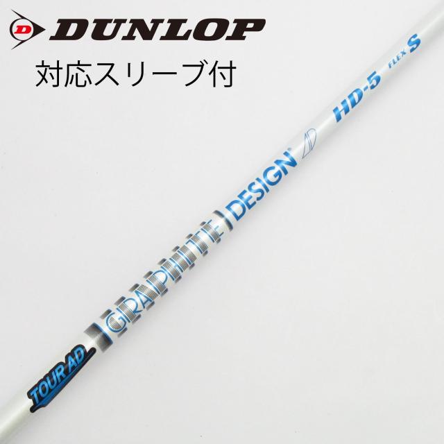 【中古】グラファイトデザイン　Tour AD　Tour AD HD フェアウェイウッド用_スリーブ付  Tour AD HD-5