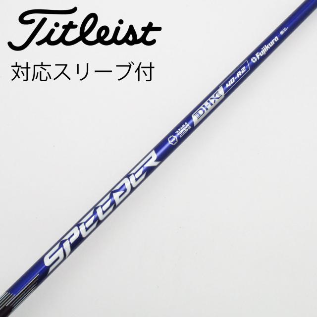 【中古】フジクラ　Speeder　Speeder NX VIOLET ドライバー用_スリーブ付  Speeder NX VIOLET 40