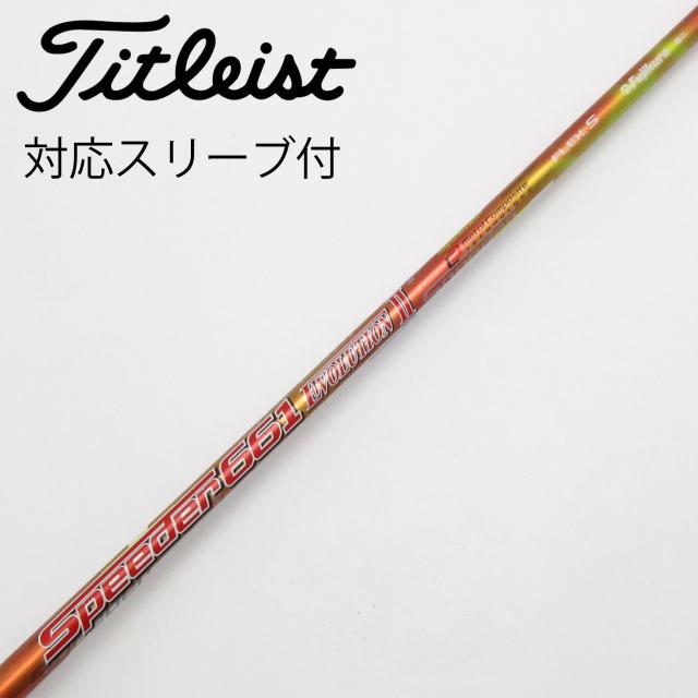 【中古】フジクラ　Speeder　Speeder EVOLUTION II ドライバー用_スリーブ付  Speeder 661 EVOLUTION II