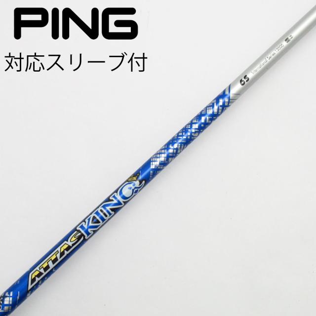 【中古】UST マミヤ　ATTAS　ATTAS KING ドライバー用_スリーブ付  ATTAS KING 6