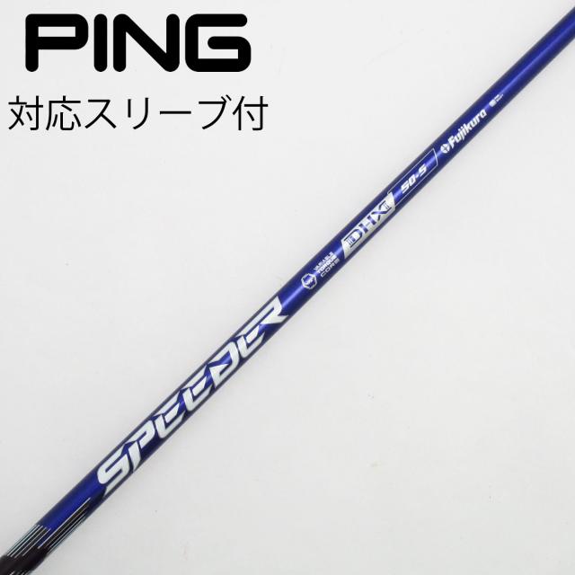 【中古】フジクラ　Speeder　Speeder NX VIOLET ドライバー用_スリーブ付  Speeder NX VIOLET 50