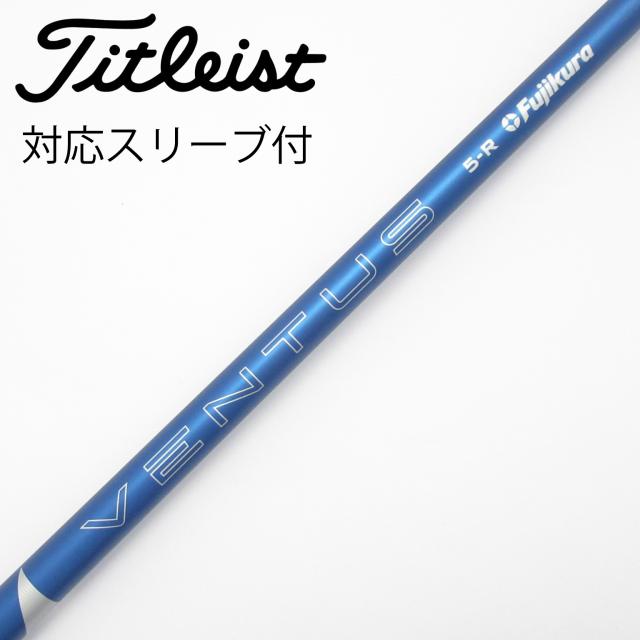 【中古】フジクラ　VENTUS　VENTUS BLUE(2024) ドライバー用_スリーブ付  VENTUS BLUE 5(2024)
