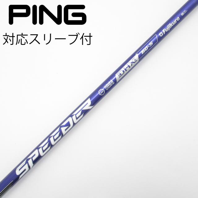 【中古】フジクラ　Speeder　Speeder NX VIOLET ドライバー用_スリーブ付  Speeder NX VIOLET 60